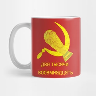 Soviet World Cup 2018 Mug